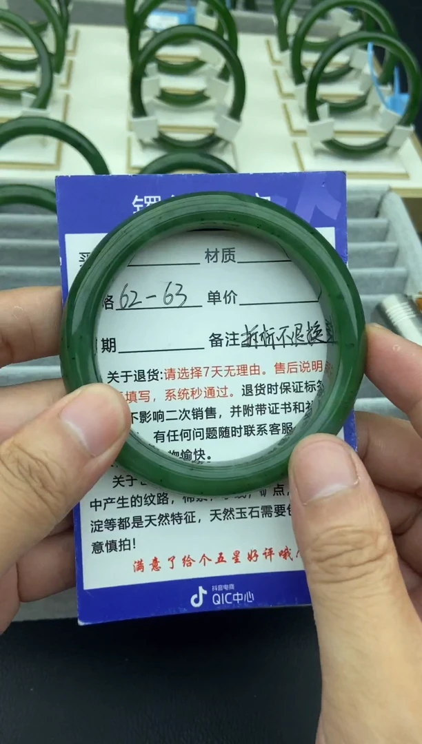 未镶嵌手镯和田玉（碧玉）26-62.8