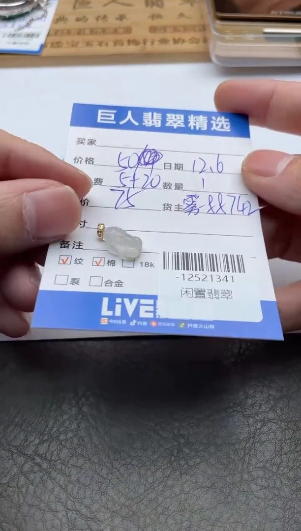 颈饰18K金镶嵌翡翠多人-12521341