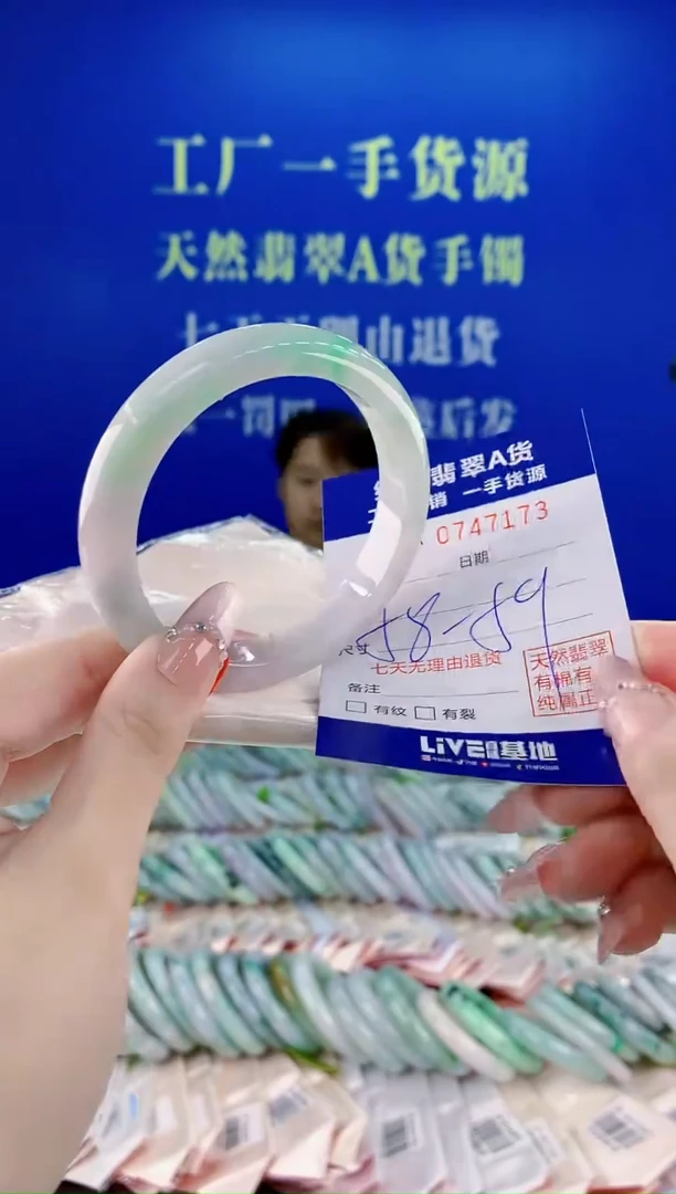 未镶嵌手镯翡翠73