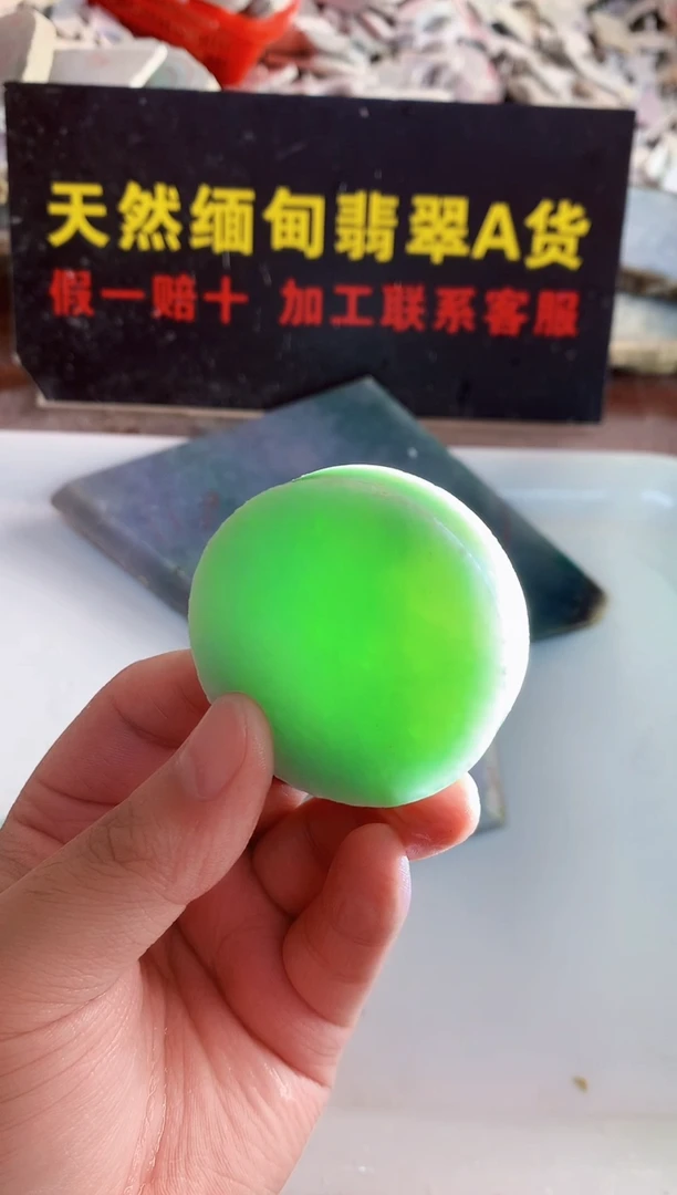 裸石翡翠L****y0东0翡翠珠宝784