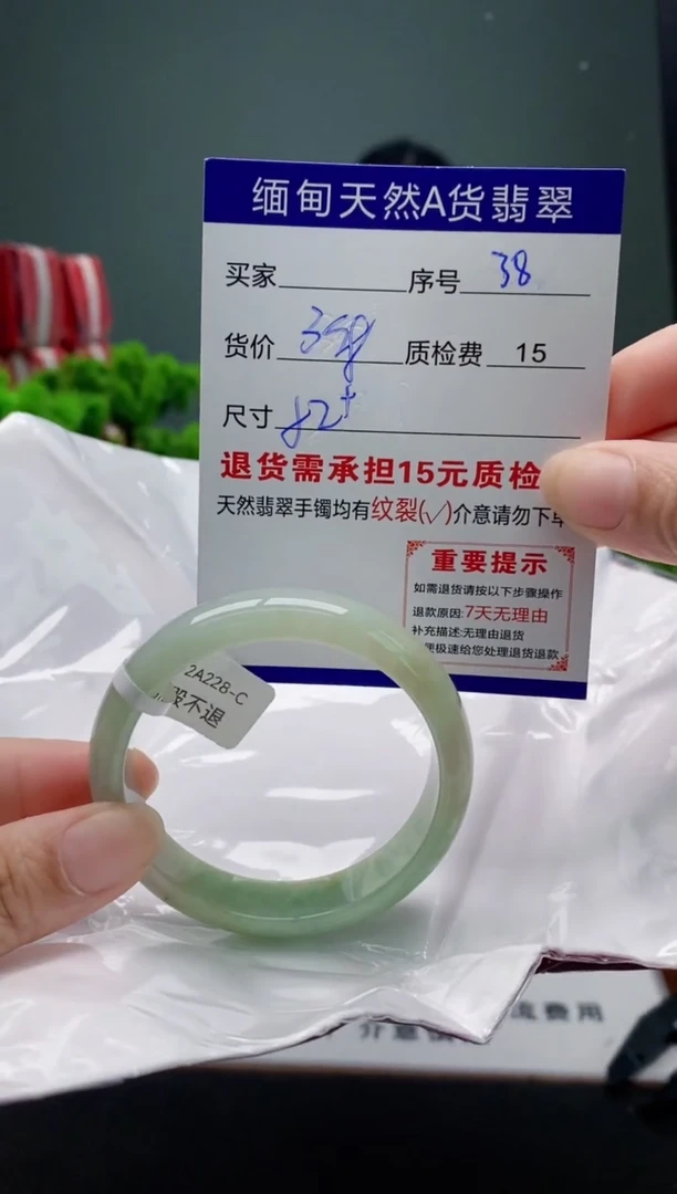 翡翠手镯未镶嵌38缅甸天然A货翡翠需包容瑕疵，介意慎拍