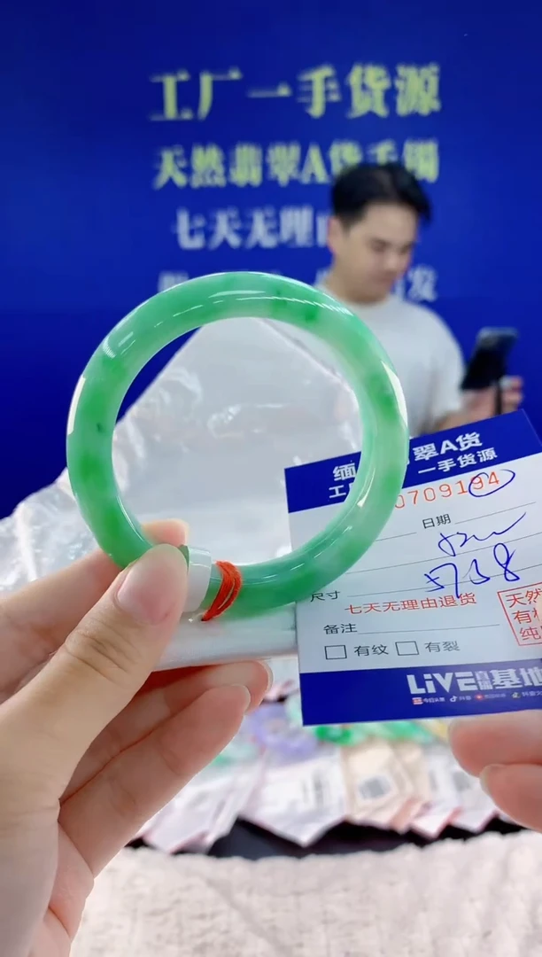 未镶嵌手镯翡翠94