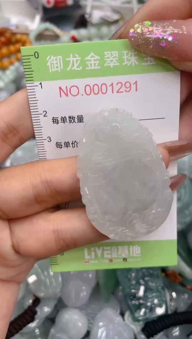 颈饰未镶嵌翡翠125