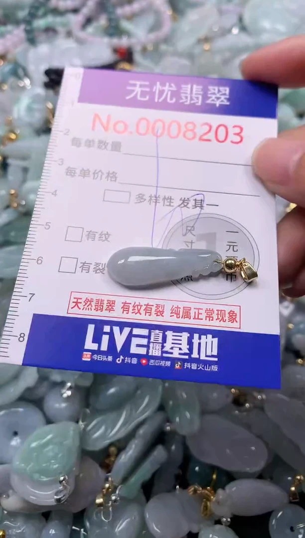 吊坠(不含链)未镶嵌翡翠8203