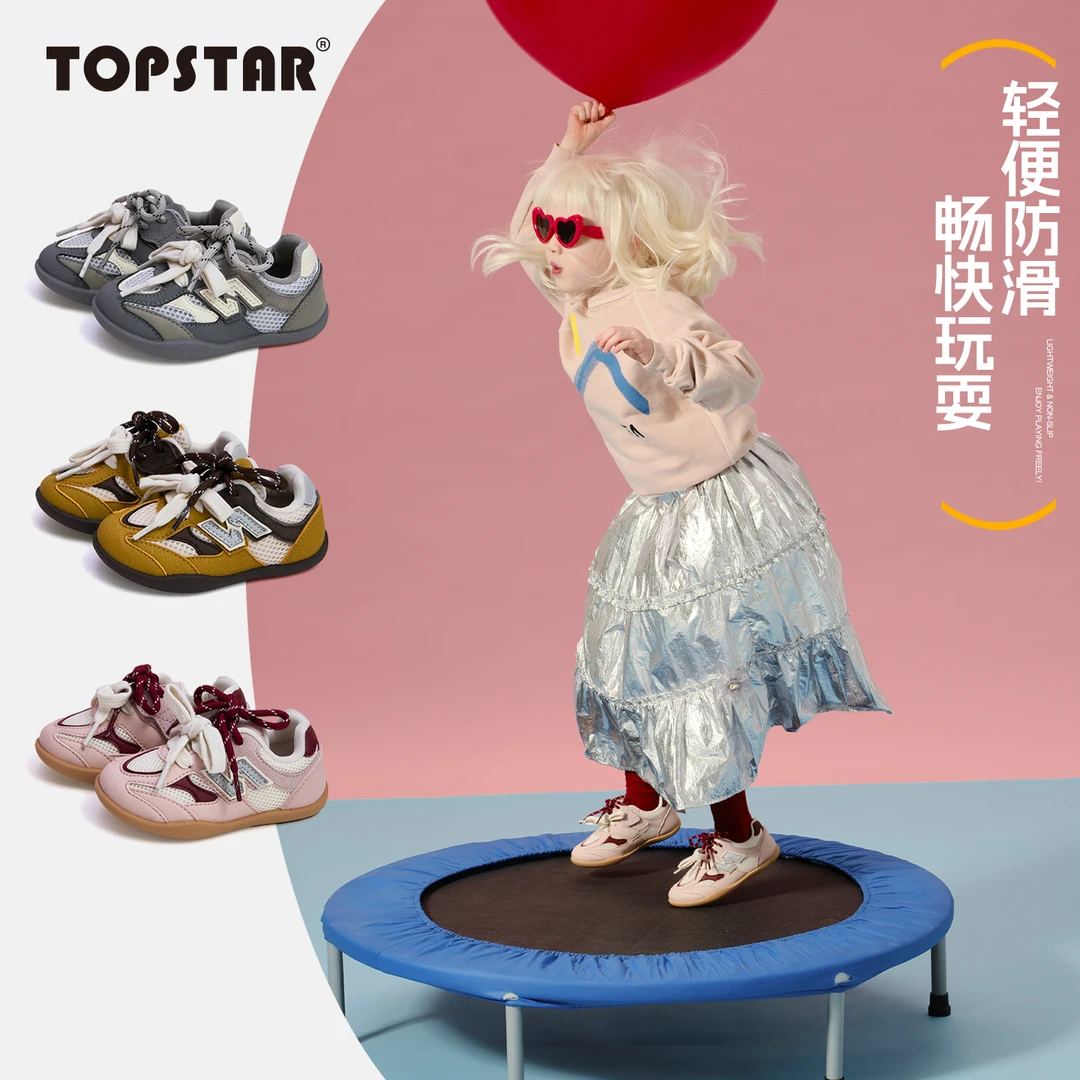 TOPSTAR【秋季】儿童时尚老爹鞋户外鞋百搭休闲鞋软底运动鞋6061