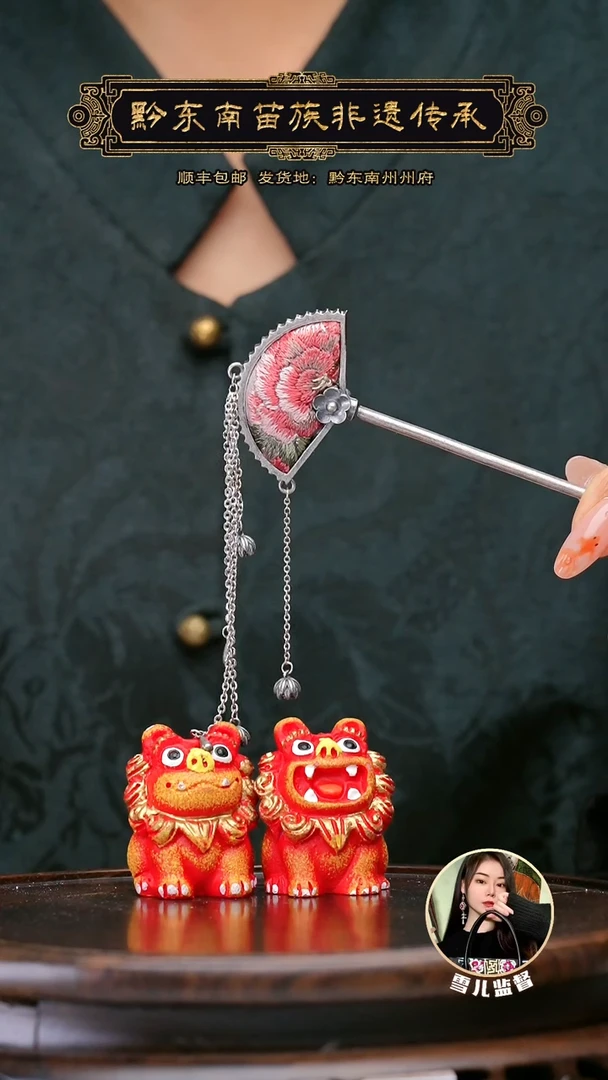 【闪购商品】刺绣黔东南苗族刺绣A943