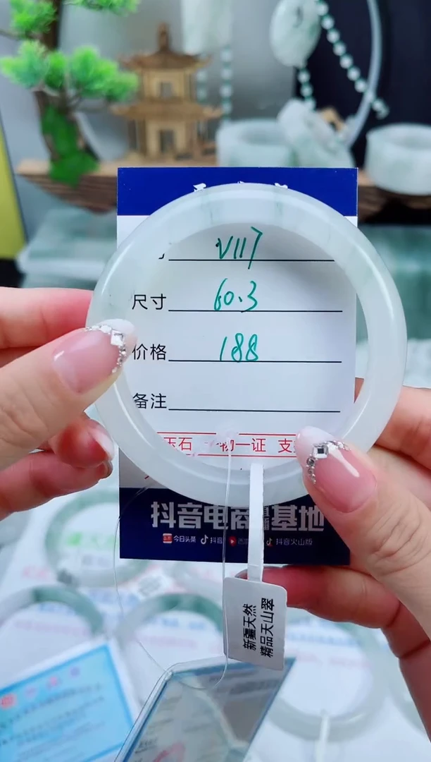 未镶嵌手镯石英质玉（天山翠）117