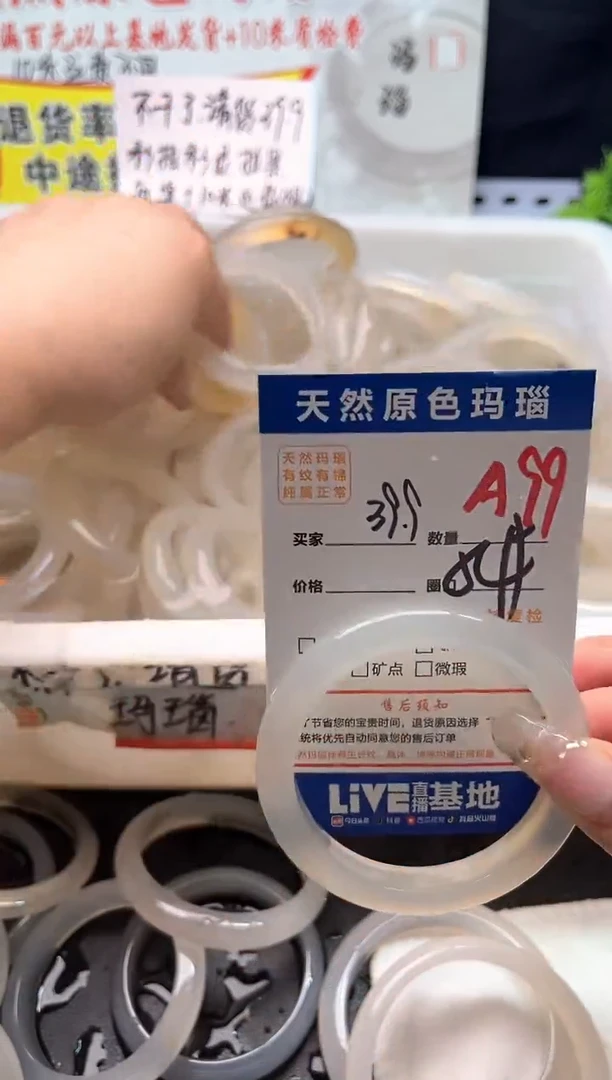 手镯玛瑙/玉髓未镶嵌A99