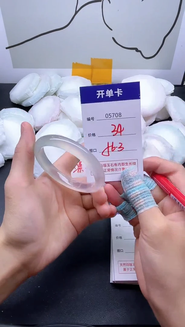 手镯玛瑙/玉髓未镶嵌5708