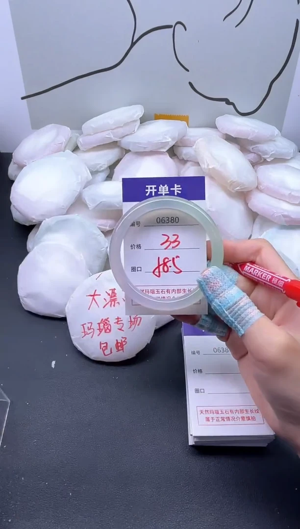 手镯玛瑙/玉髓未镶嵌6380