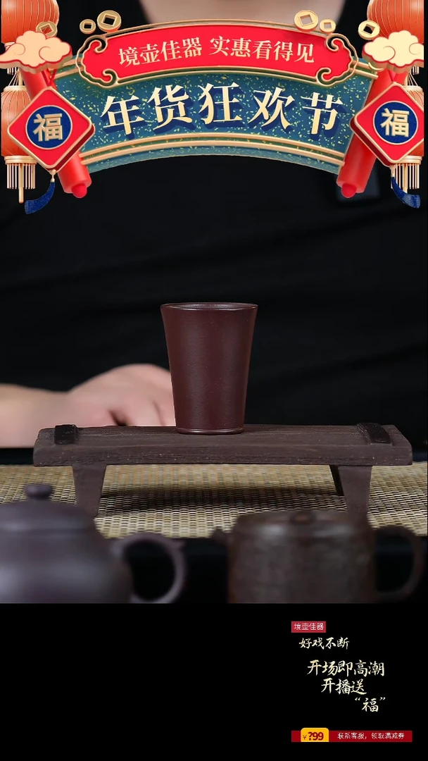 【闪购商品】手工原矿紫泥闻香杯