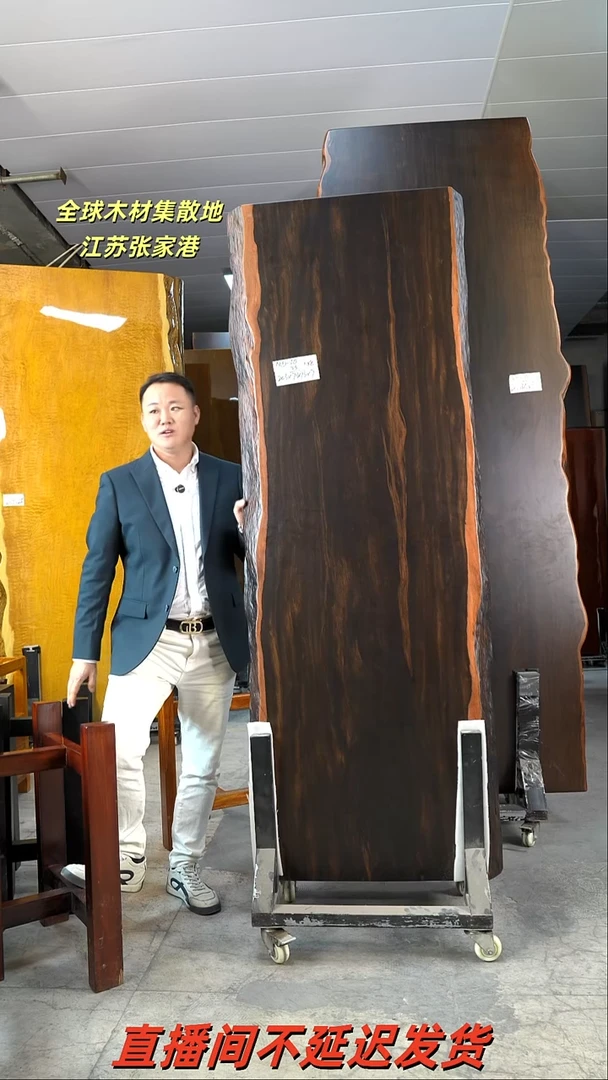 王*明【MD-10大叶紫檀203*73*7加黑三角支架*2】