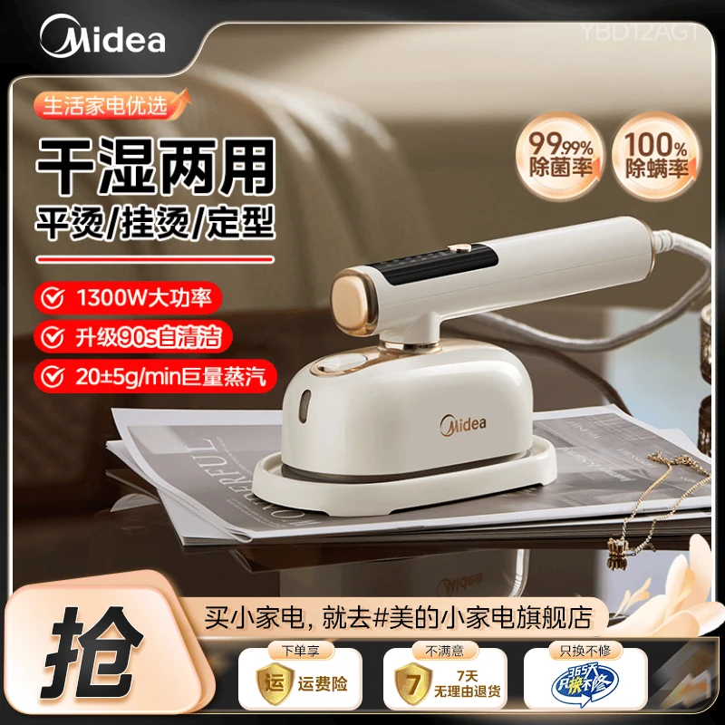 美的熨烫机小幸熨自清洁家用小型大功率大蒸汽挂烫机【粉丝专享】