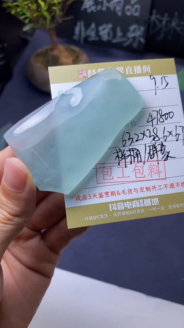 未镶嵌定制翡翠定制作品