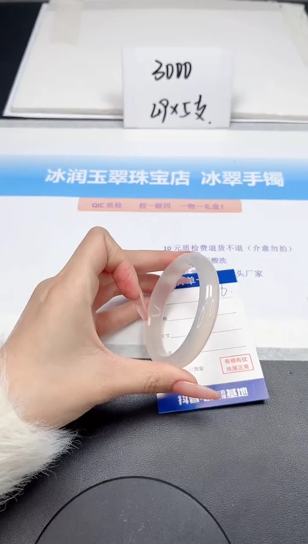 【闪购商品】石英质玉手镯未镶嵌26-56.2