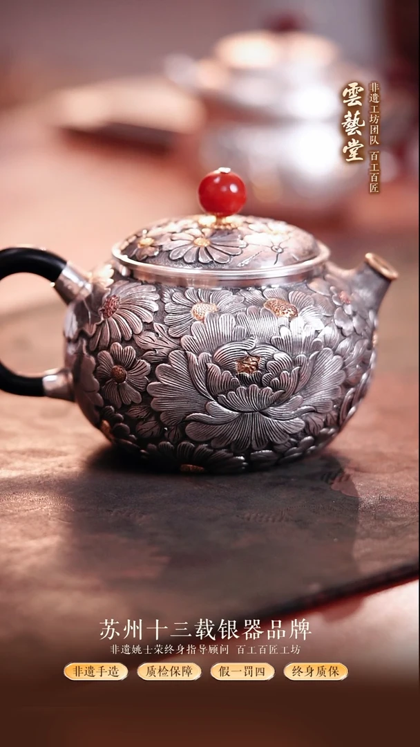 新品首发 錾刻荷塘银壶直播间福利