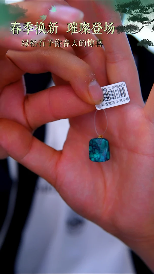 绿松石18K金镶嵌吊坠(赠链)1
