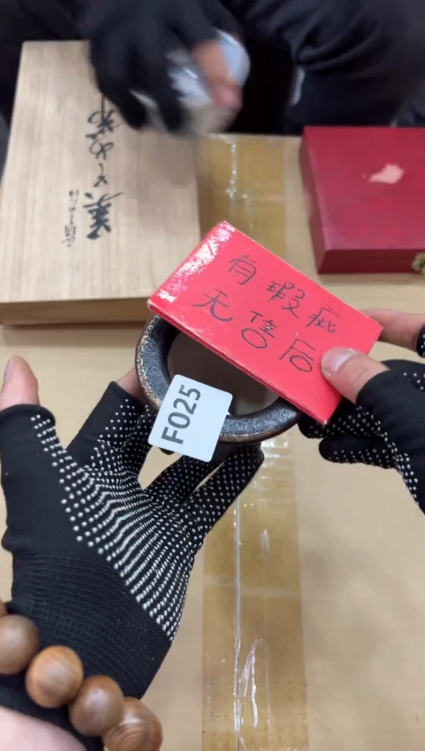 瓷片亮**球025中古商品，谨慎参拍