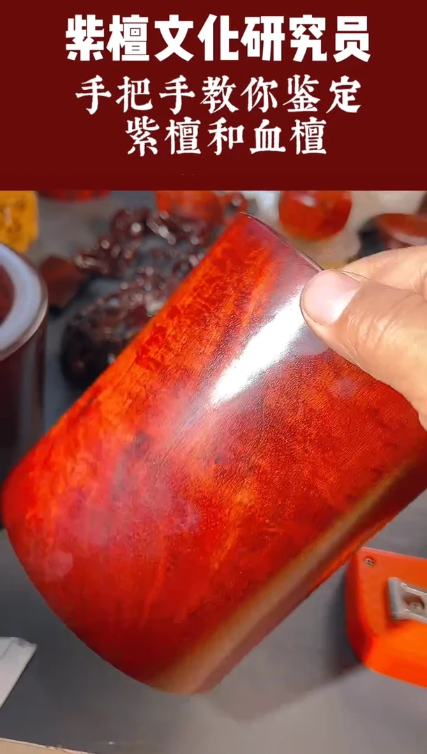 紫檀木类端景台老*风赞比亚血檀小笔筒