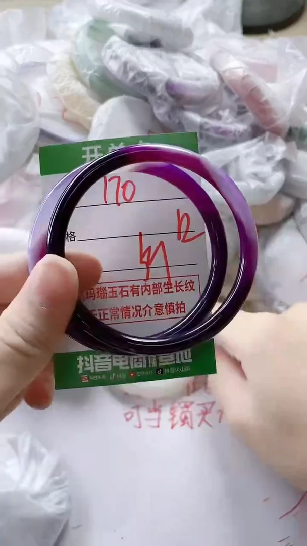 【闪购商品】玛瑙/玉髓手镯未镶嵌170