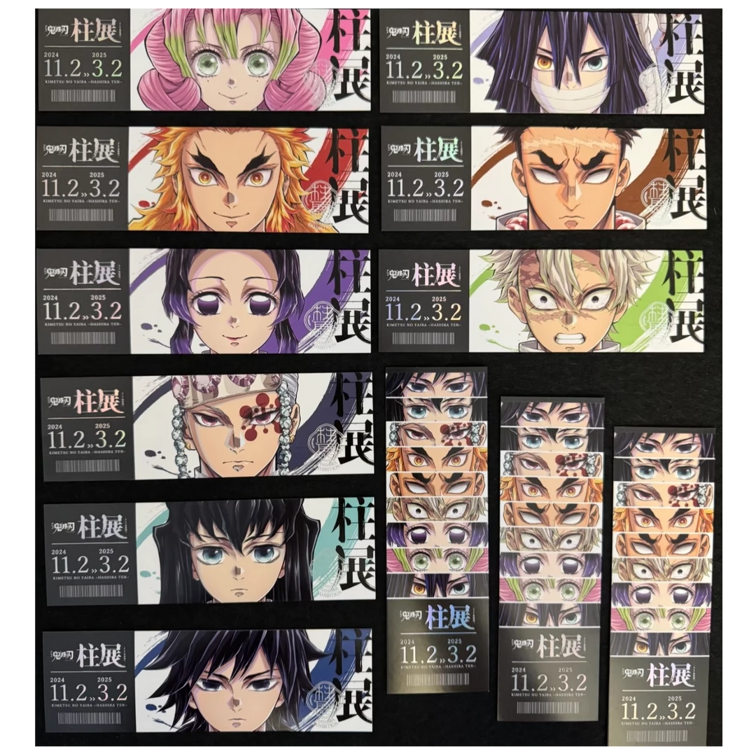 【糖宝】日谷 鬼灭之刃柱展票根（默认代拆）