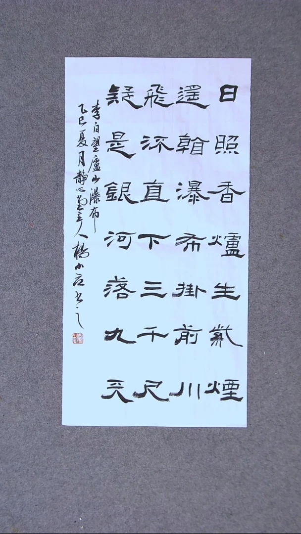 书法杨小立 河南南阳69*34两平尺