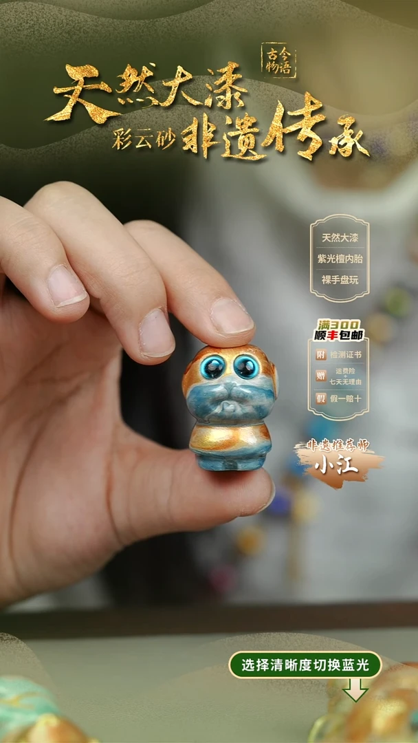 大漆蓝金小狗挂件 非遗大漆珠