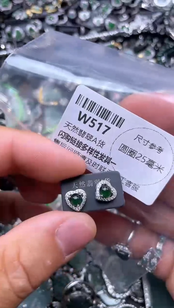 【闪购商品】翡翠颈饰未镶嵌W517耳钉