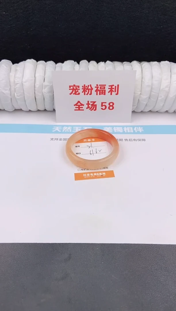 未镶嵌手镯石英质玉21