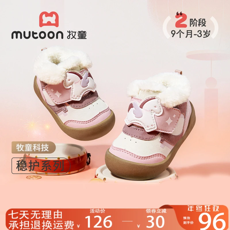 牧童儿童棉鞋女宝宝学步鞋加厚保暖机能鞋包头防踢防滑步前鞋冬鞋