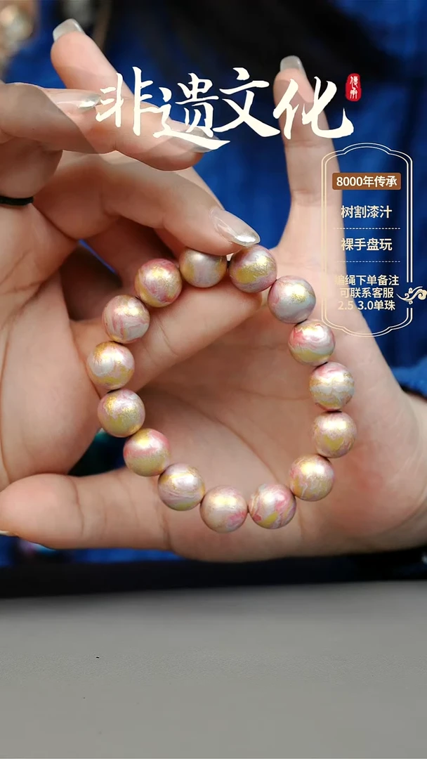 【闪购商品】大漆1.2手串16子 非遗大漆珠