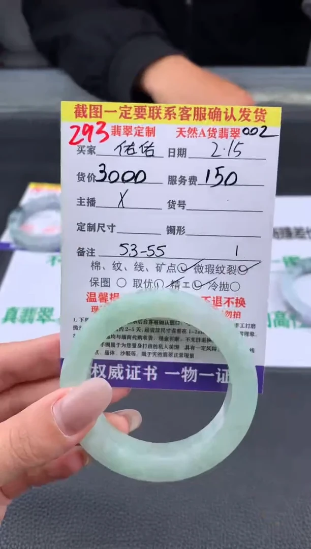 【闪购商品】定制翡翠未镶嵌293#手镯定制链接