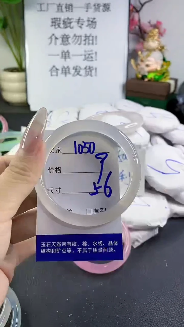 手镯玛瑙/玉髓未镶嵌1050