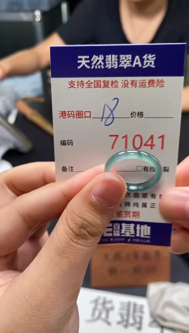 未镶嵌戒指翡翠天然A货翡翠1041