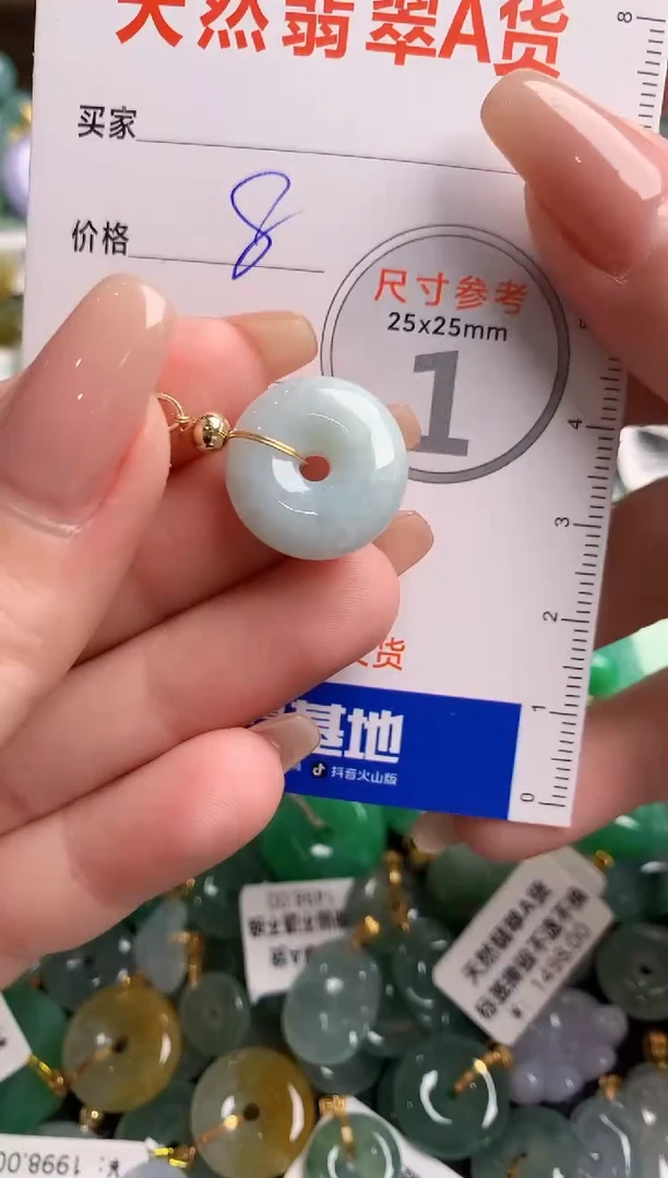 【闪购商品】翡翠颈饰未镶嵌13002881