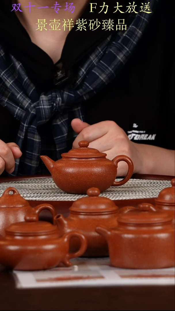 茶壶紫砂沉香降坡  水平