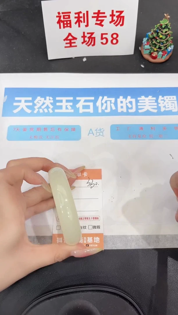 未镶嵌手镯石英质玉330-58.6