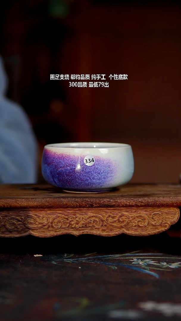 玉石釉杯子334130