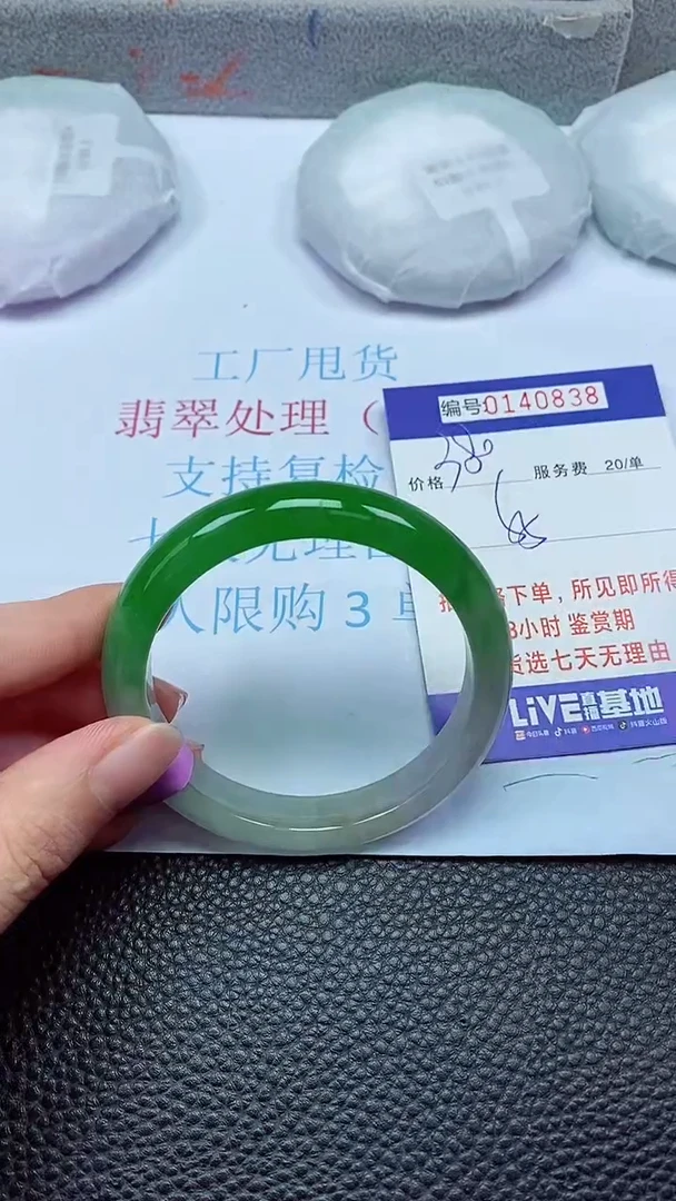 拍下以实物为准00140838