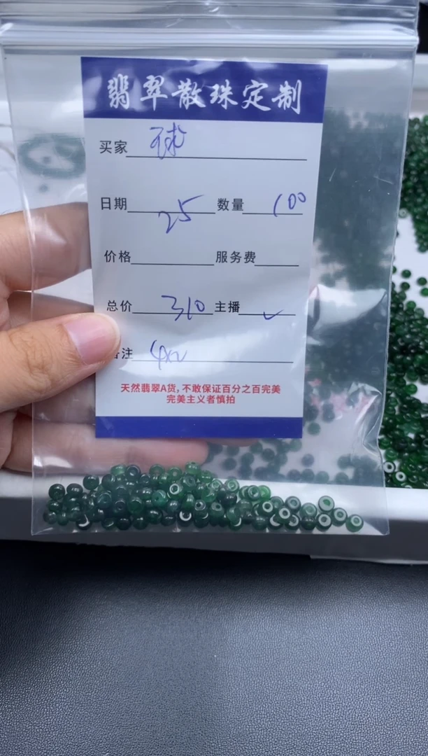 颈饰未镶嵌翡翠球**玉贞城散珠批发DIY编制
