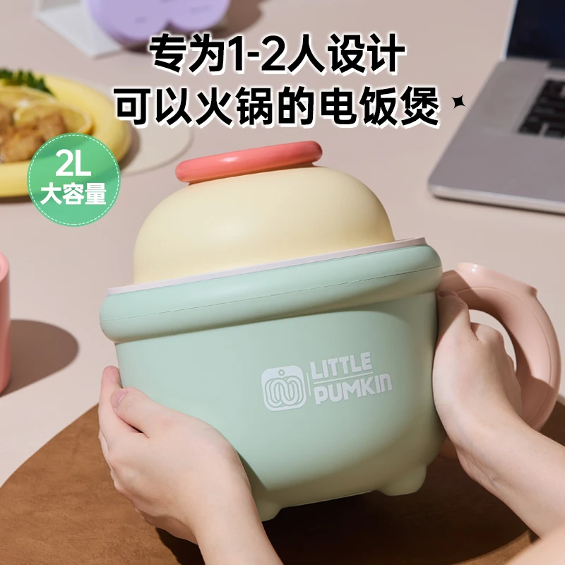 小南瓜电煮锅不粘锅智能小火锅电饭煲学生宿舍家用电炒锅蒸煮一体