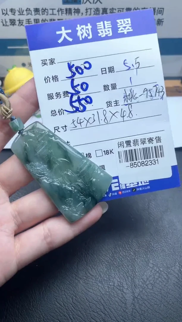 颈饰未镶嵌翡翠 多人-85082331