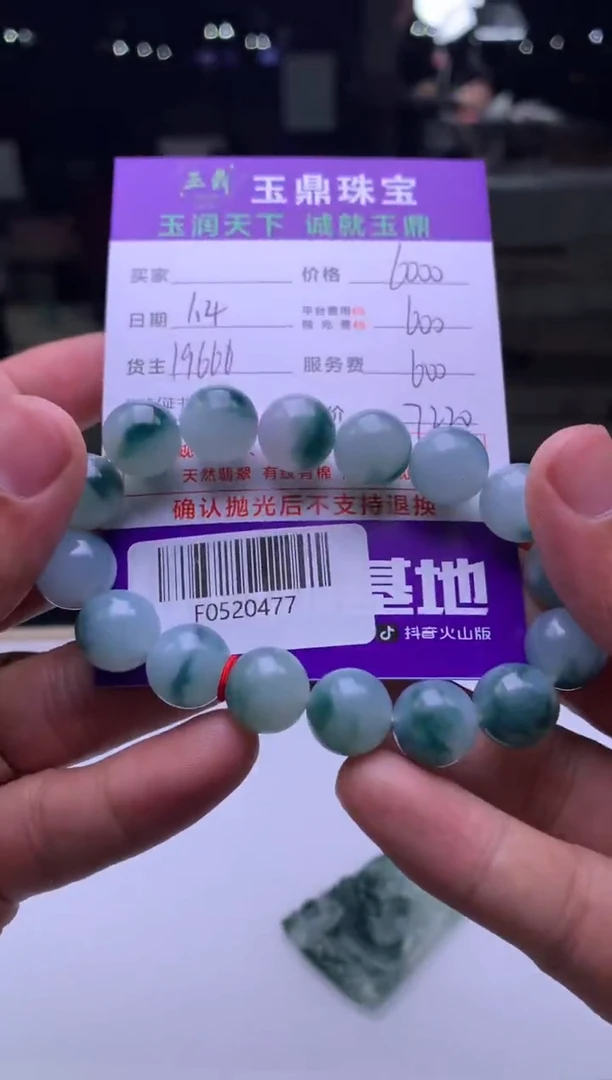 未镶嵌定制翡翠心**你  F0520477