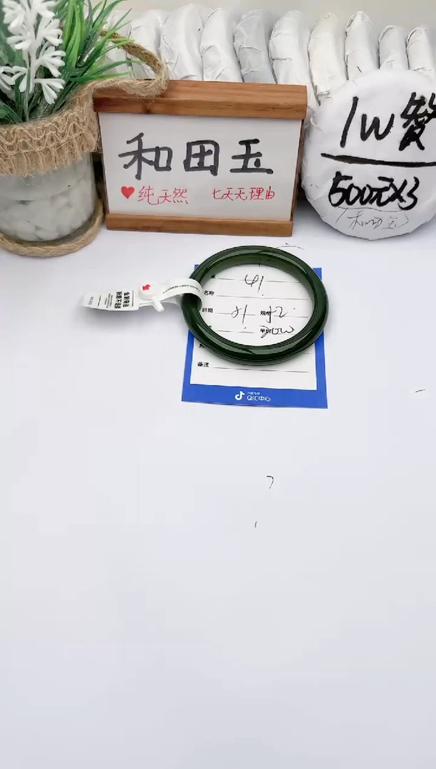 未镶嵌手镯和田玉 玉轩阁41