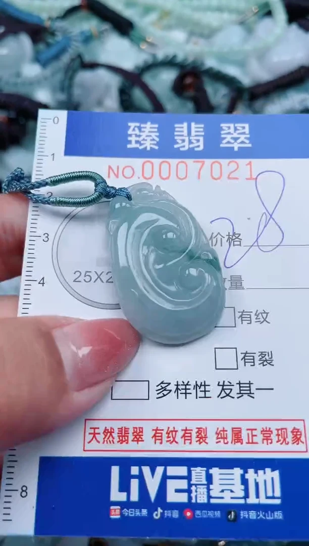 【闪购商品】翡翠颈饰未镶嵌.0007021