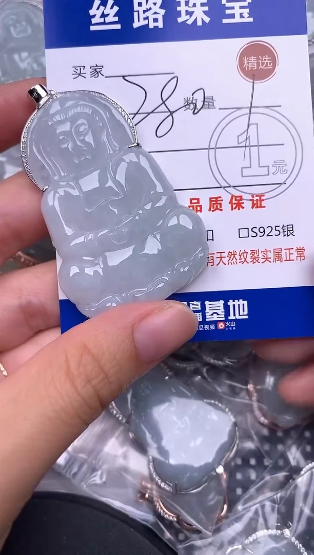 颈饰银S925镶嵌翡翠海****行挂件