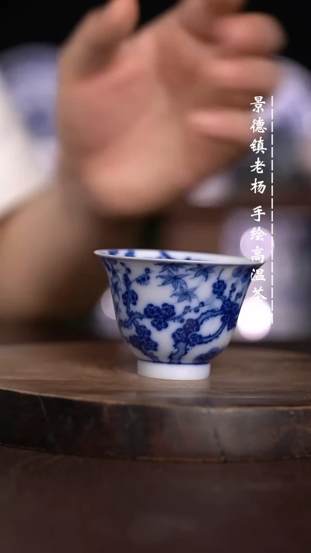 微瑕福利  现代瓷薄胎杯
