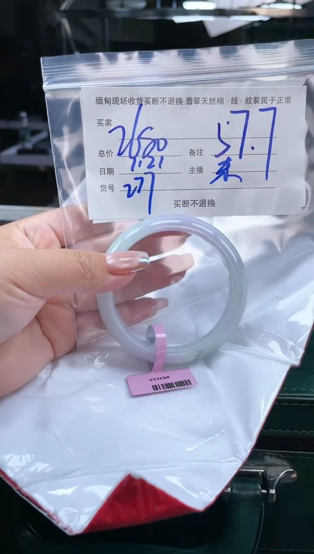 【闪购商品】定制翡翠手镯未镶嵌毛货手镯需精细抛光/57.7