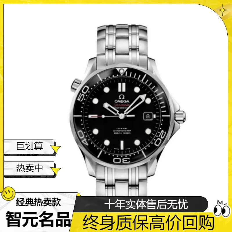 99新 Omega/欧米茄 黑钢海马300212.30.41.20.01.003防水时尚夜光