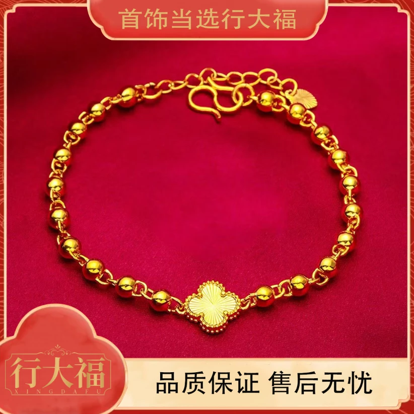 铜合金手链 【行大福】光面圆珠四叶草手链